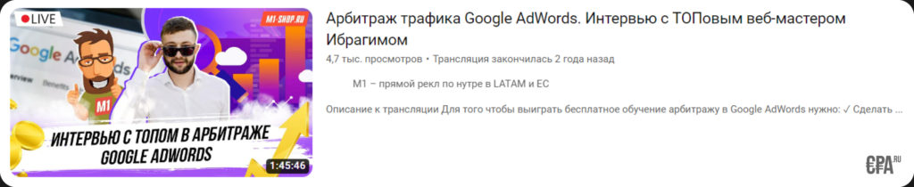 Ибрагим Мехмедов (ракета 7.0 арбитраж трафика) — честные отзывы про курс